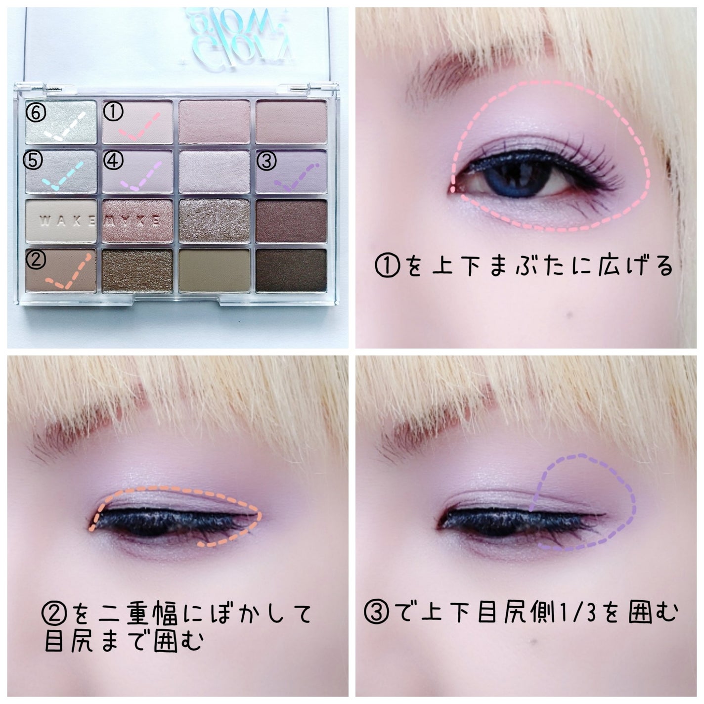 ソフトブラーリングアイパレット/wakemake/アイシャドウパレットを使ったクチコミ(2枚目)