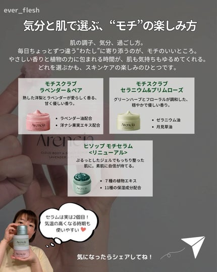 フレッシュクラウドスクラブ ラベンダー&ペア/アレンシア/ボディスクラブを使ったクチコミ(6枚目)