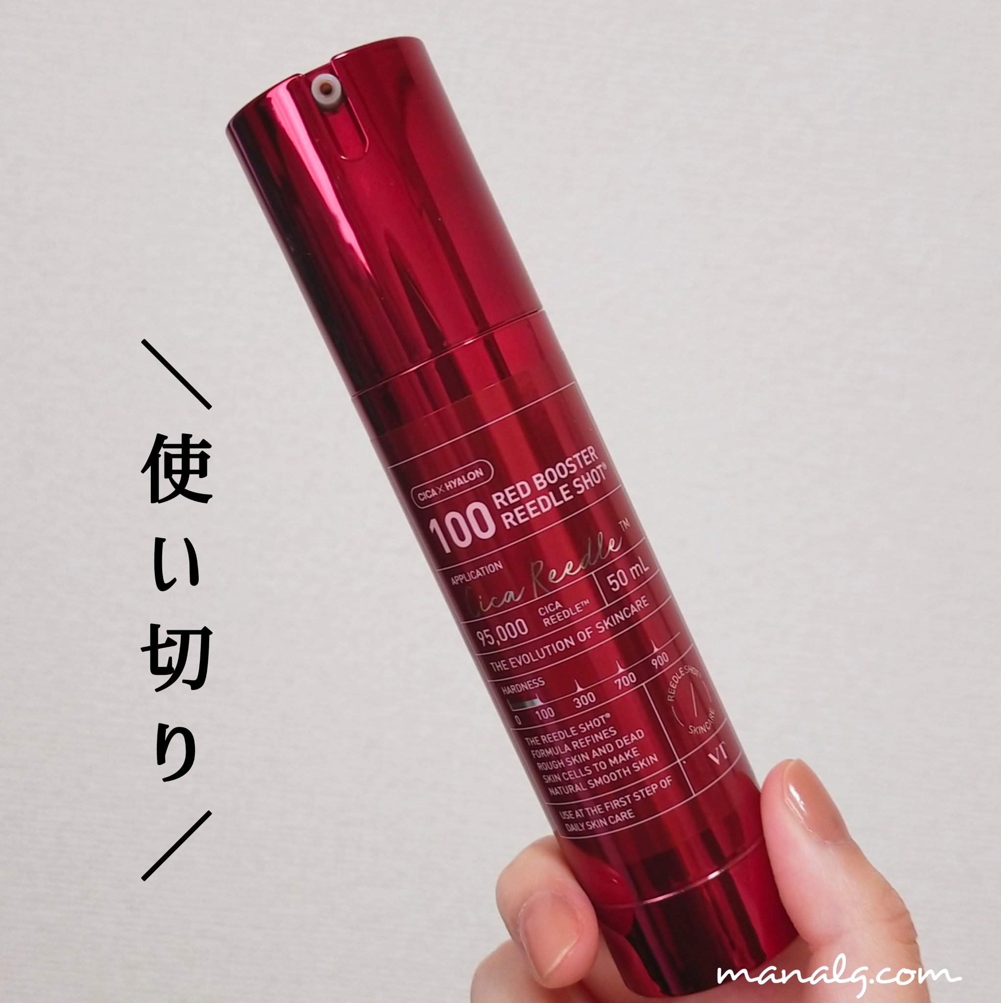 VT レッドブースター リードルショット100

使い切り

濃い赤色をした美容液

使い始めはその色に抵抗があったけど
使い切るころには慣れました◎

使っている間は肌調子がよく、
毛穴も気にならなかったです

チクチク感はかなりマイルド