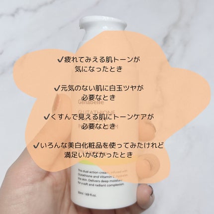 グルタチオンビタグローインテンスクリーム/Genabelle/フェイスクリームを使ったクチコミ(4枚目)