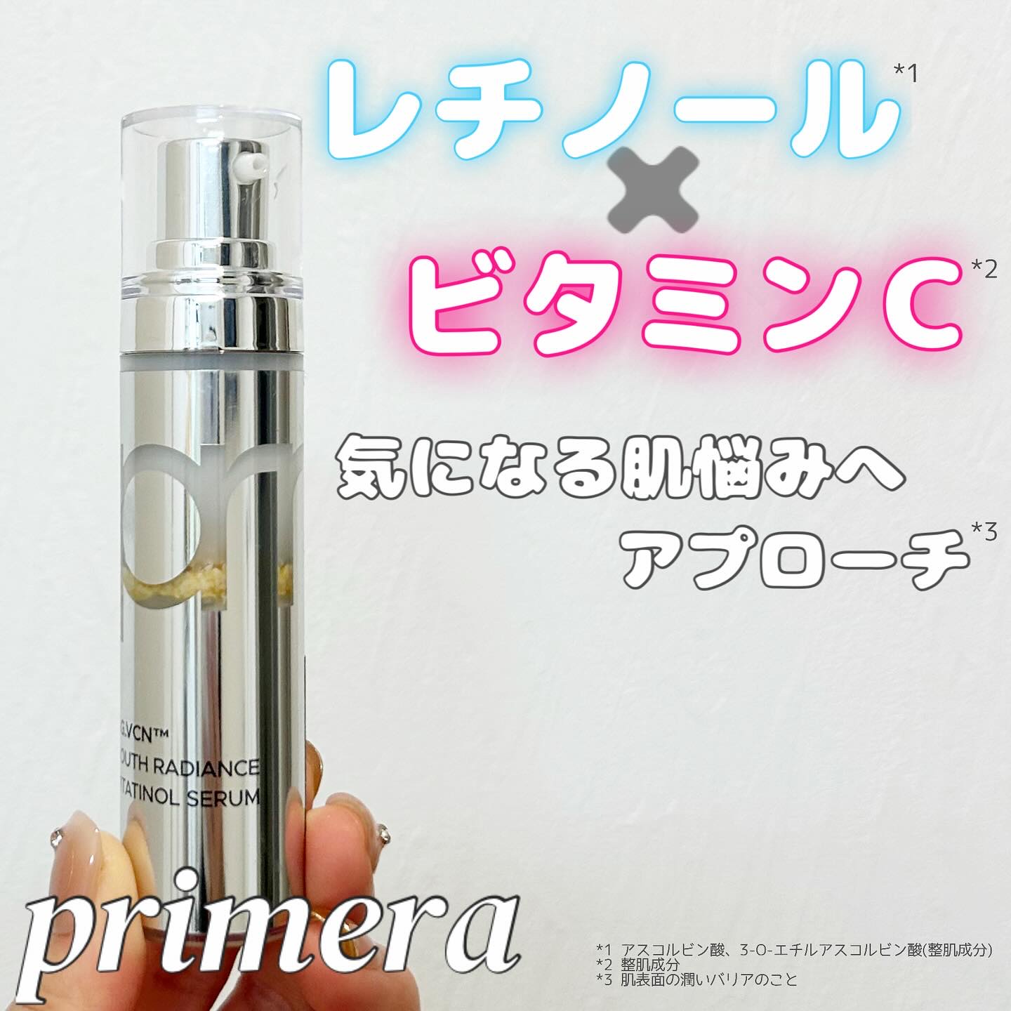 ユース ラディアンス ビタチノール セラム/primera/美容液を使ったクチコミ（1枚目）