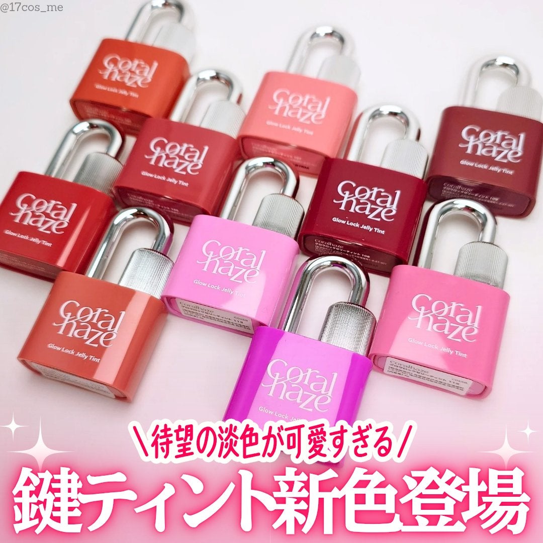 グロウロックゼリーティント/Coralhaze/リップティントを使ったクチコミ(1枚目)