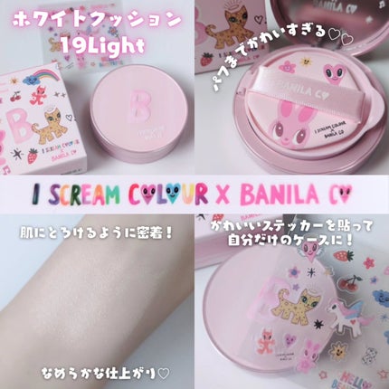 ボリュームリッププランパー/BANILA CO/リッププランパーを使ったクチコミ(2枚目)