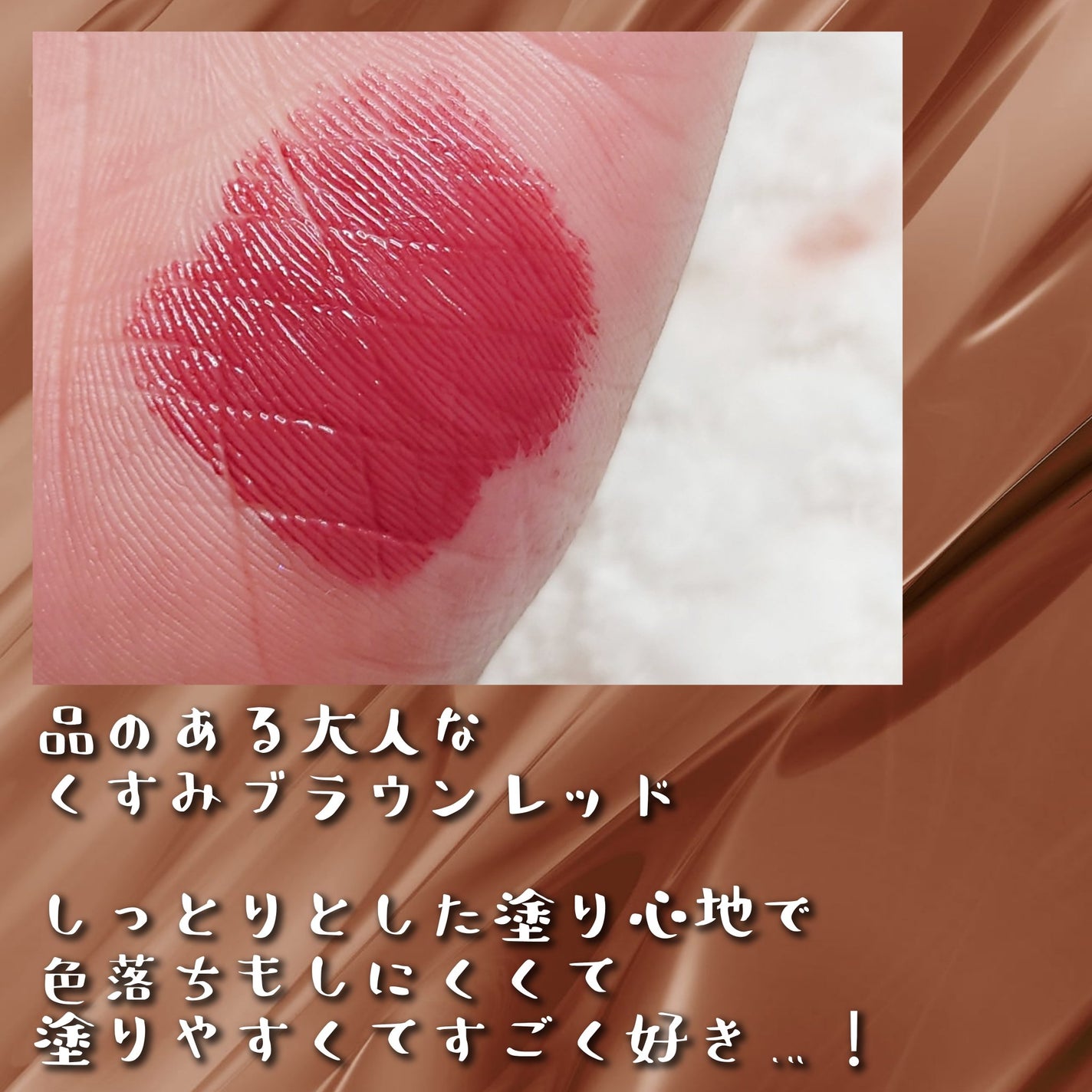 ネンマクフェイク ルージュ/Visée/口紅を使ったクチコミ(2枚目)