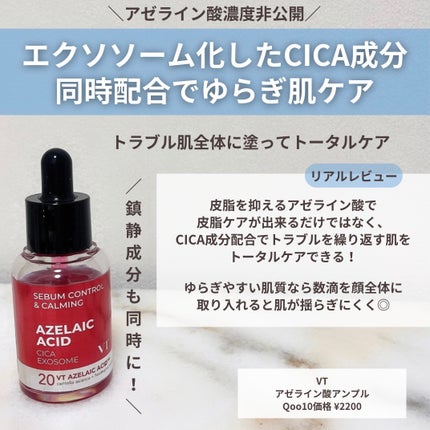 AZアゼライン酸15セラム/コスデバハ/美容液を使ったクチコミ(4枚目)