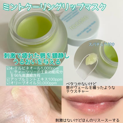 ジューシーベリープランピングリップオイル/TOCOBO/リップグロスを使ったクチコミ(3枚目)