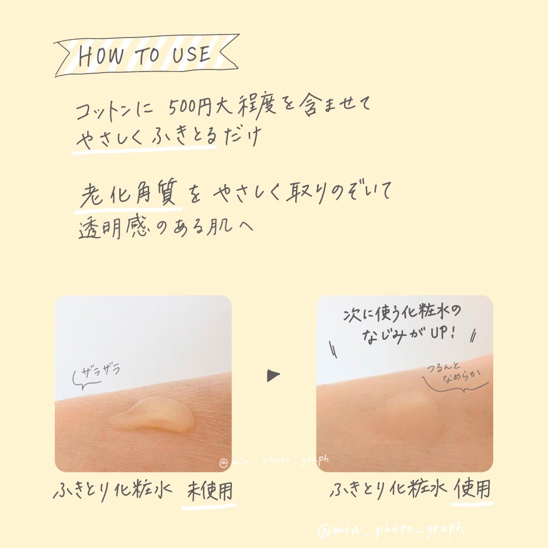 ã«ã¯ãš ã³ã³ã¯/ããªã¹åç²§å/æãåãåç²§æ°Žã䜿ã£ãã¯ãã³ãïŒ2æç®ïŒ