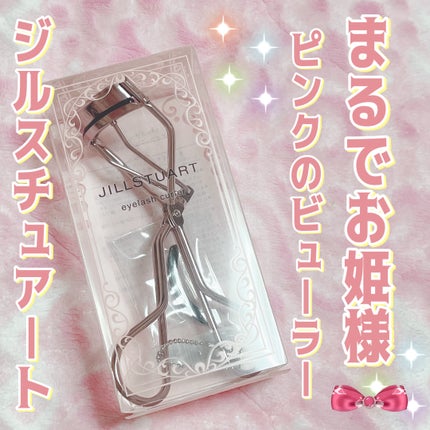 アイラッシュカーラー/JILL STUART/ビューラーを使ったクチコミ(1枚目)