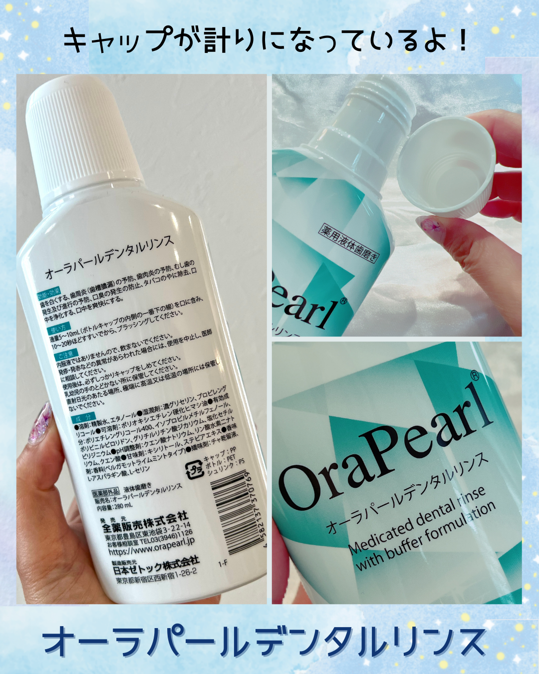 オーラパールデンタルリンス/OraPearl/その他を使ったクチコミ（3枚目）