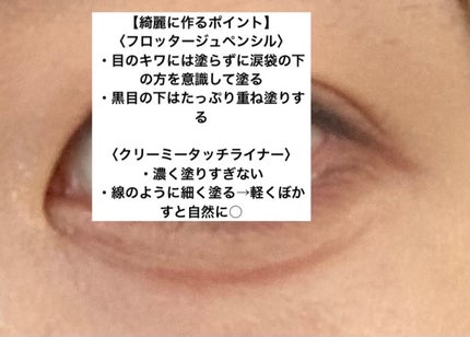 クリーミータッチライナー/キャンメイク/ジェルアイライナーを使ったクチコミ(6枚目)