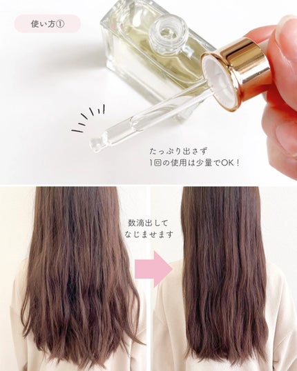 オーガニックヘアシロップ/PINKGHOST/ヘアオイルを使ったクチコミ(4枚目)