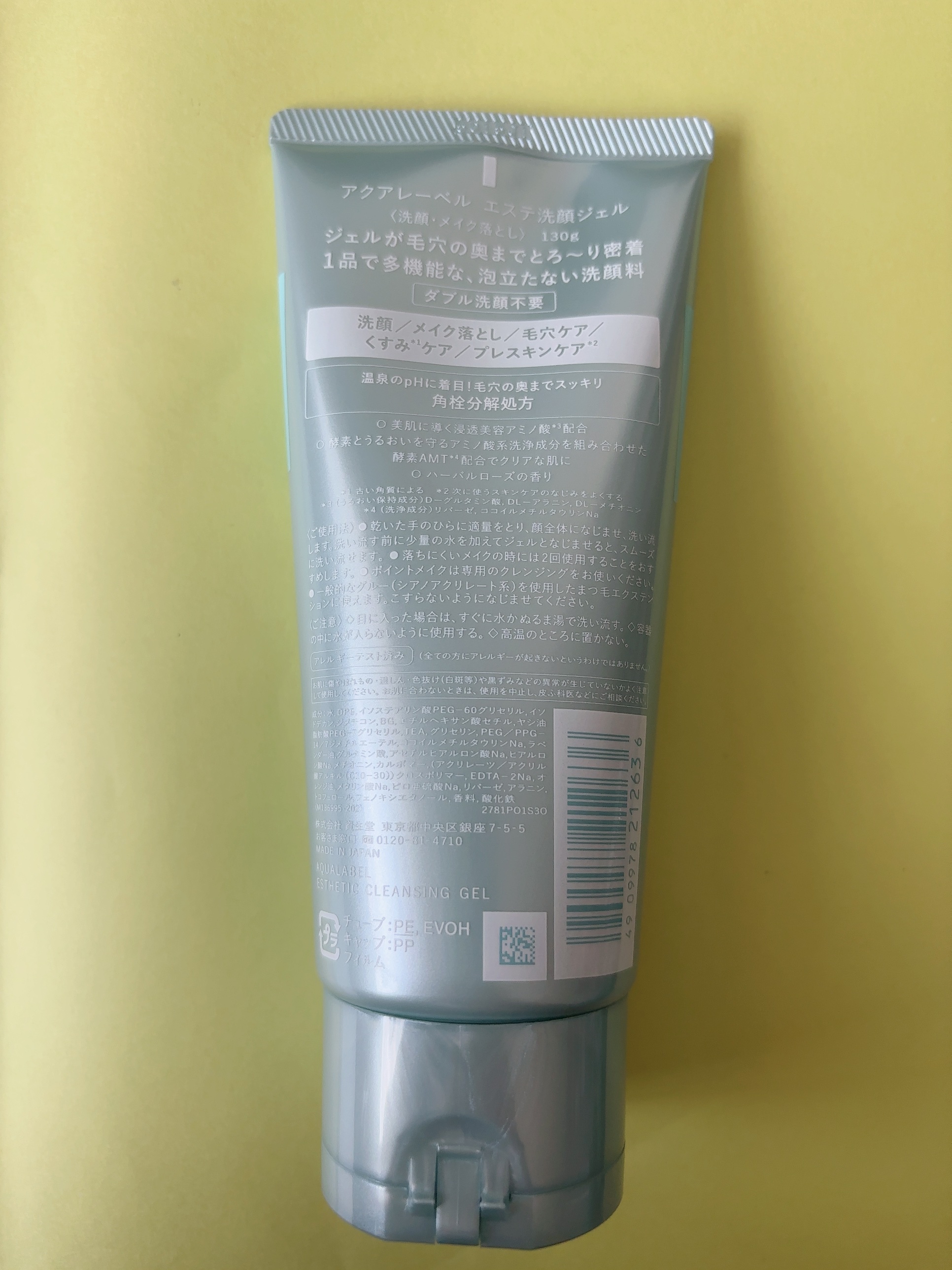 エステ洗顔ジェル/アクアレーベル/その他洗顔料を使ったクチコミ（2枚目）