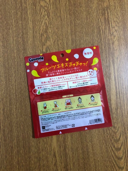 ぎゅっぷる エッセンスマスク A&L/pdc/シートマスク・パックを使ったクチコミ(2枚目)