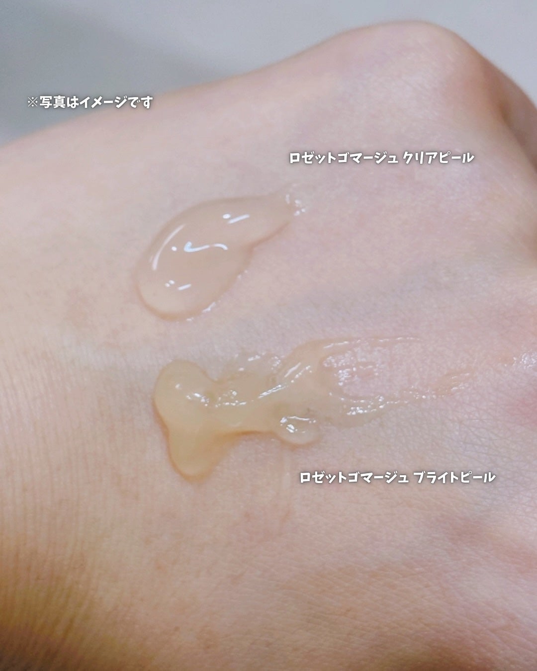 ロゼットゴマージュ クリアピール/ロゼット/スクラブ・ゴマージュを使ったクチコミ(3枚目)