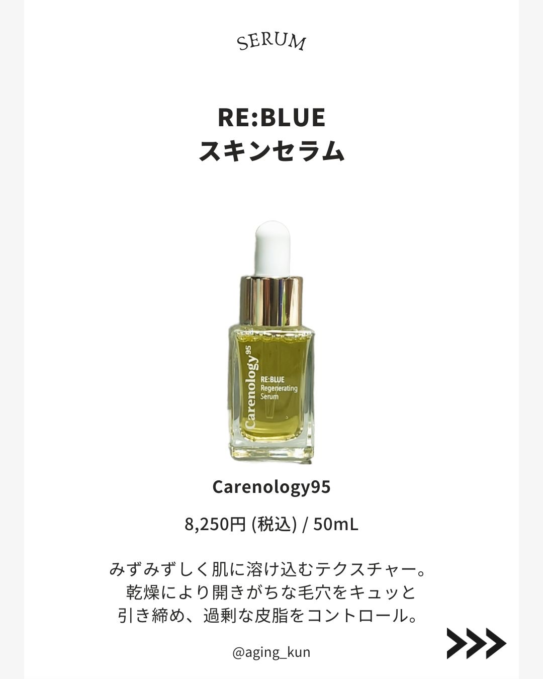 リブルーナイトフェイシャルオイル/Carenology95/美容液を使ったクチコミ（3枚目）