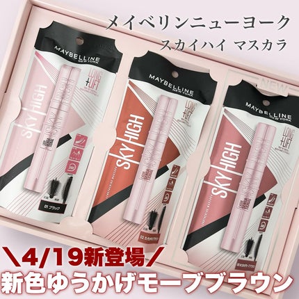 スカイハイ/MAYBELLINE NEW YORK/マスカラを使ったクチコミ(1枚目)