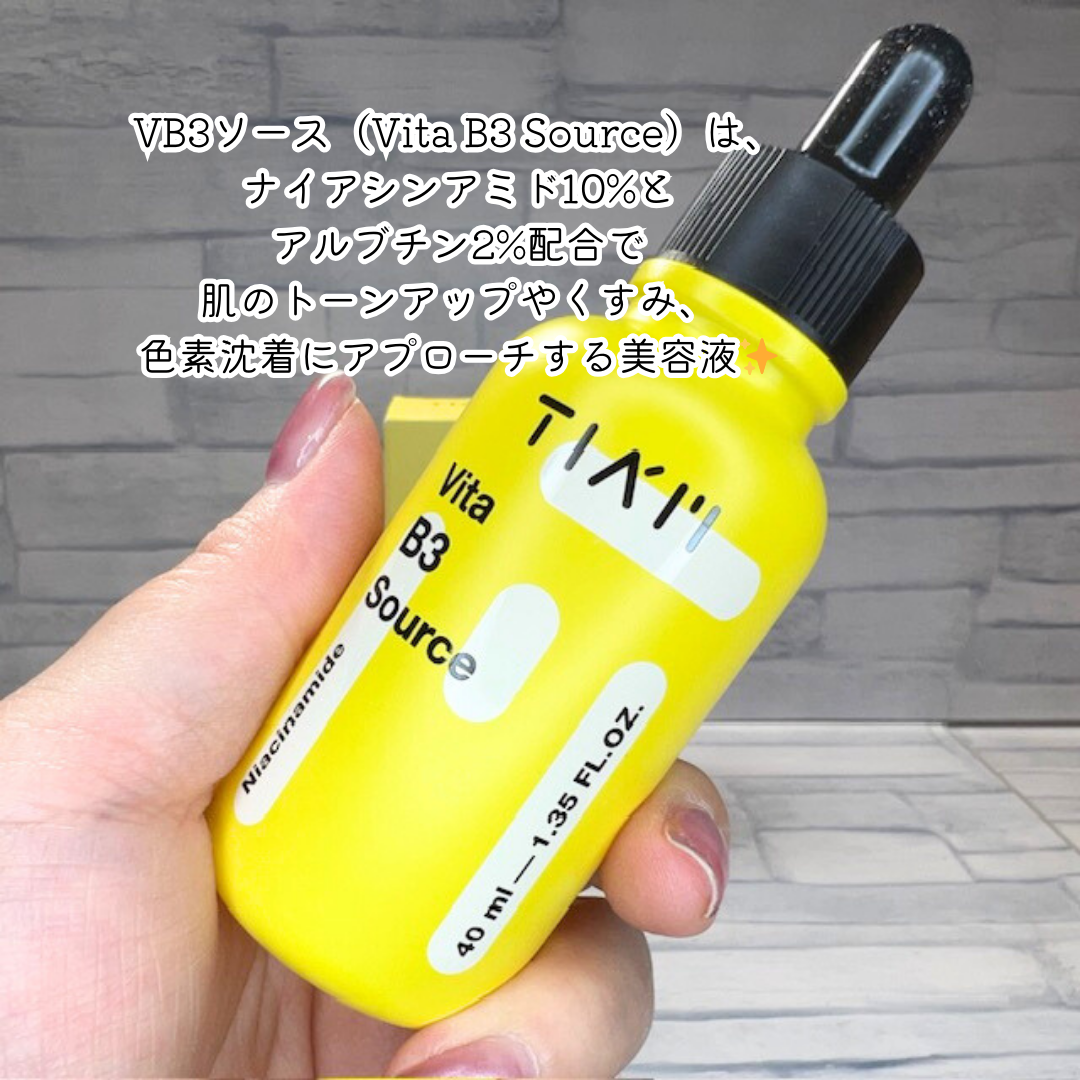 TIAM VB3ソース/TIAM/美容液を使ったクチコミ(2枚目)