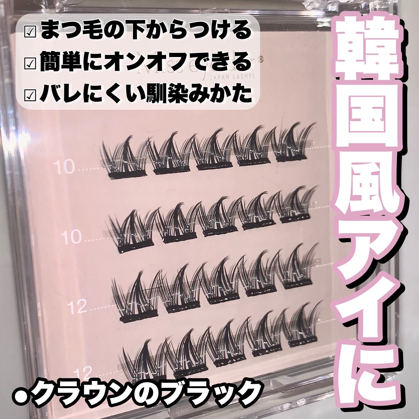 1秒まつエク/Miss eye d'or/つけまつげを使ったクチコミ（2枚目）