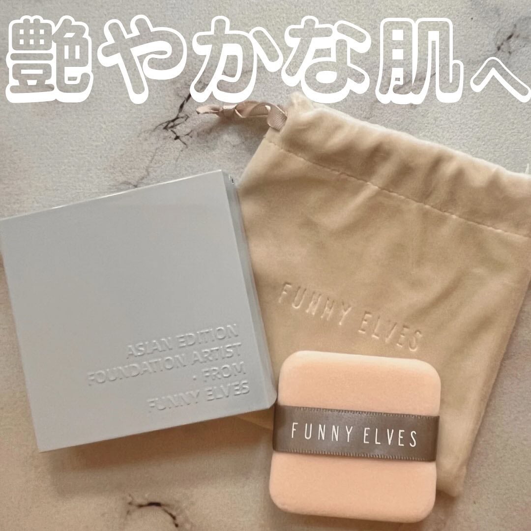 ネビュラ プレストパウダー/FUNNY ELVES方里/プレストパウダーを使ったクチコミ(1枚目)