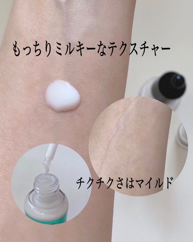 リードルS PDRN+ セラム/VT/美容液を使ったクチコミ(3枚目)