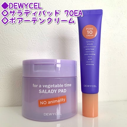 ポアーテンクリーム/DEWYCEL/化粧下地を使ったクチコミ(1枚目)
