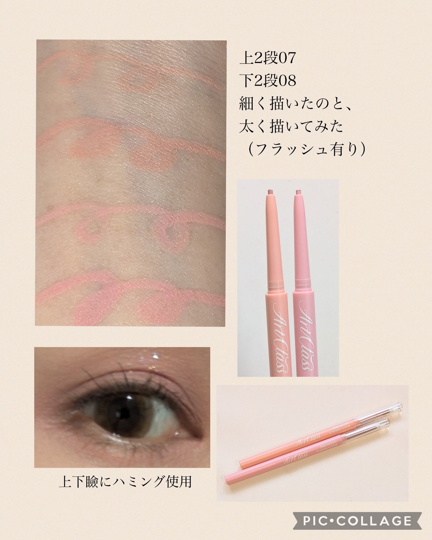 アートクラス スマージングアンダーライナー/too cool for school/ペンシルアイライナーを使ったクチコミ(4枚目)