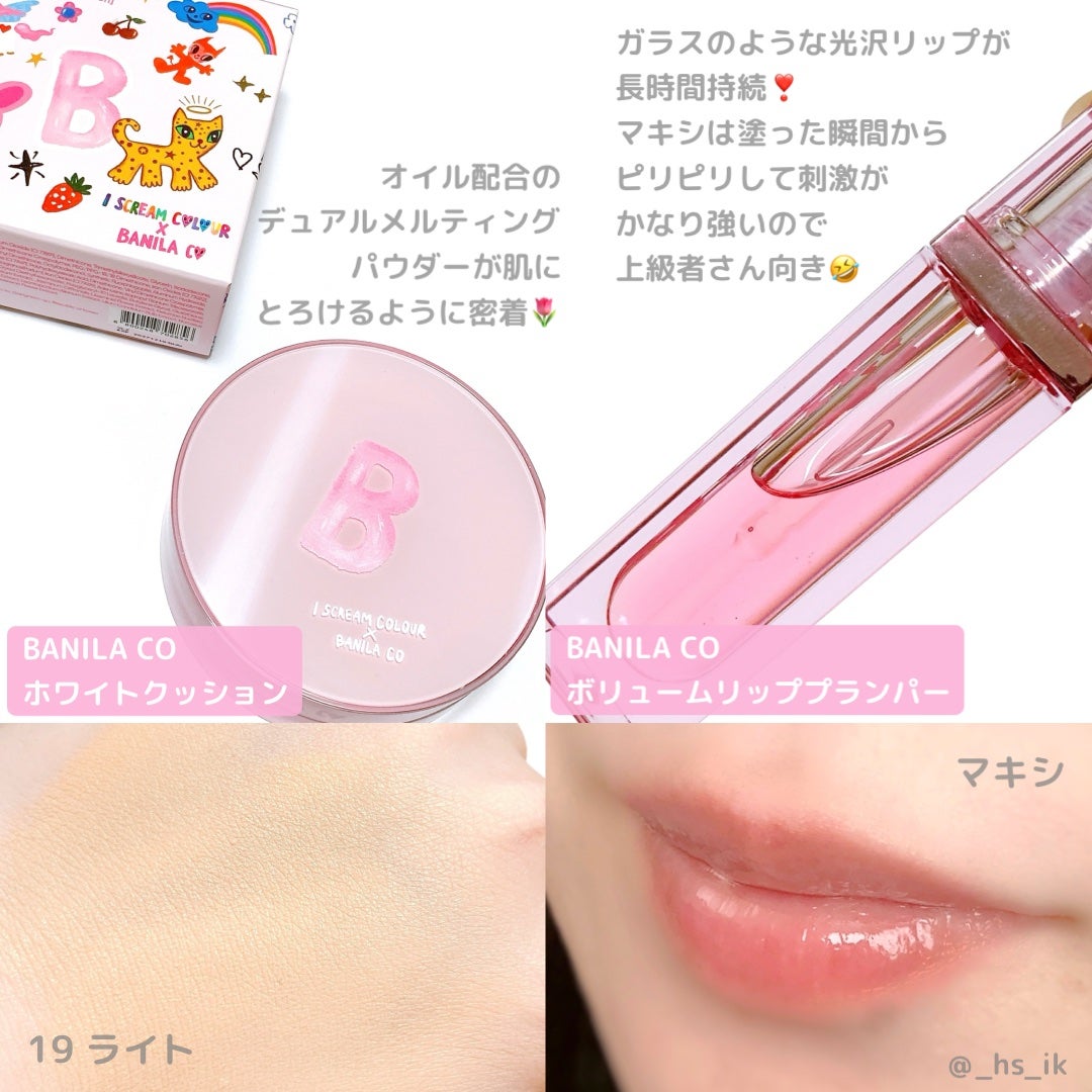 カバーリシャス アルティメット ホワイトクッション/BANILA CO/クッションファンデーションを使ったクチコミ(2枚目)