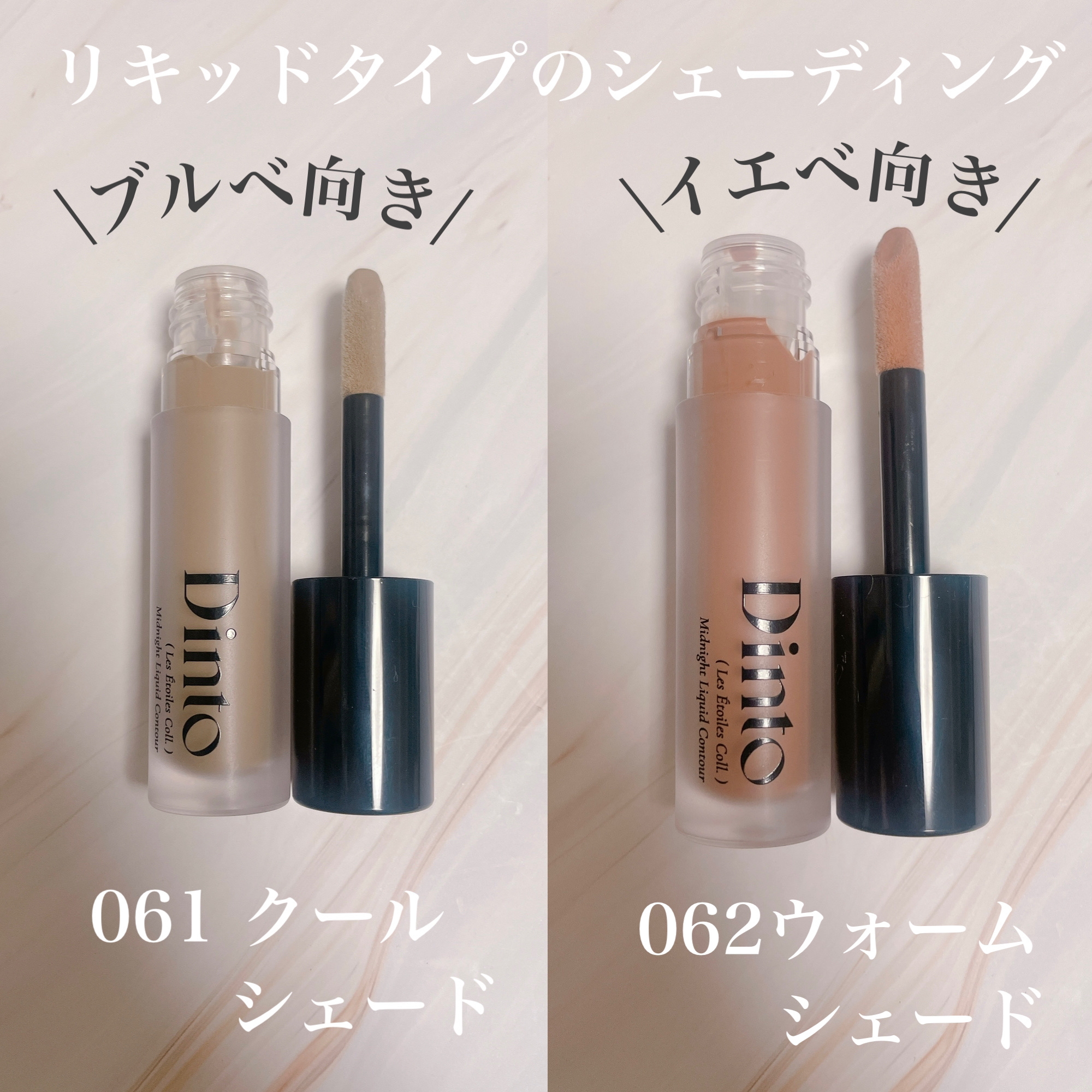 ライトベールカラーコレクター/Dinto/リキッドコンシーラーを使ったクチコミ（2枚目）