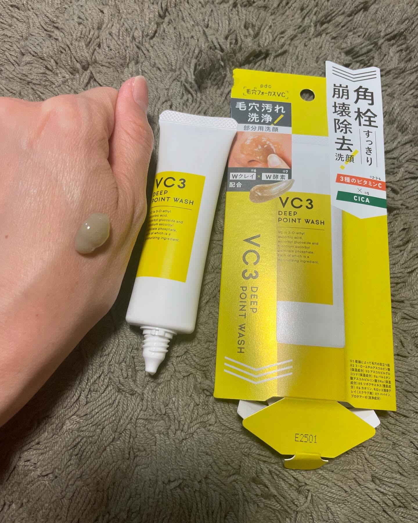 を使ったクチコミ（1枚目）