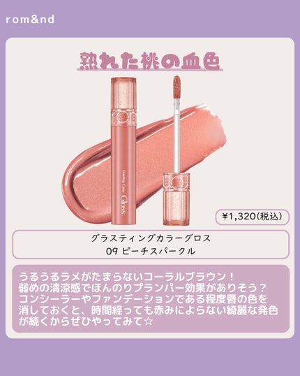 ムードグロウリップスティック/dasique/口紅を使ったクチコミ(3枚目)