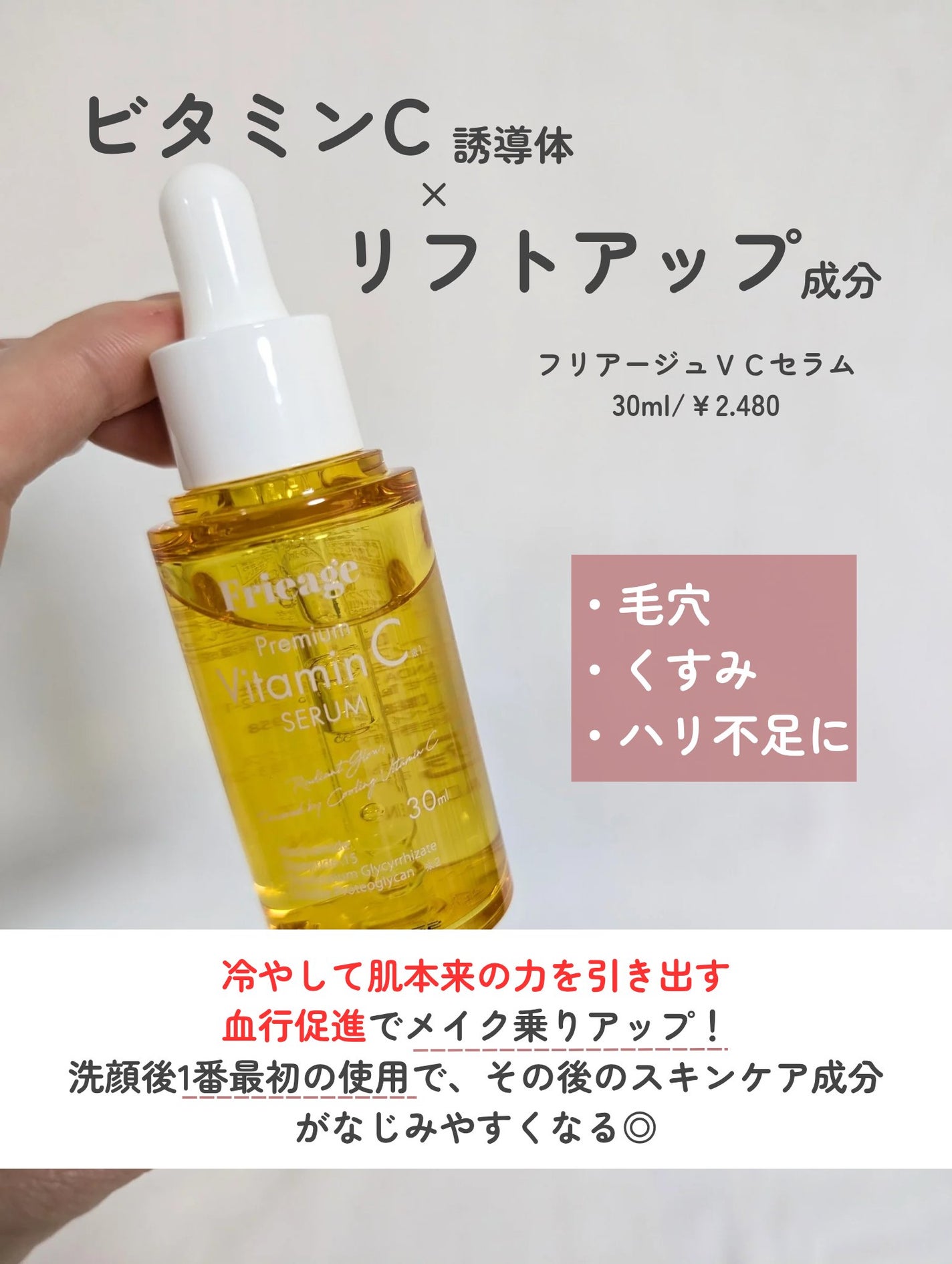 フリアージュVCセラム/フリアージュ/美容液を使ったクチコミ(2枚目)
