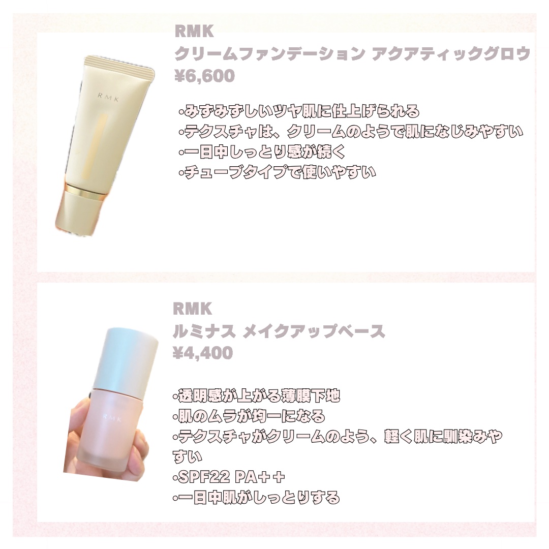 RMK ルミナス メイクアップベース/RMK/化粧下地を使ったクチコミ（3枚目）