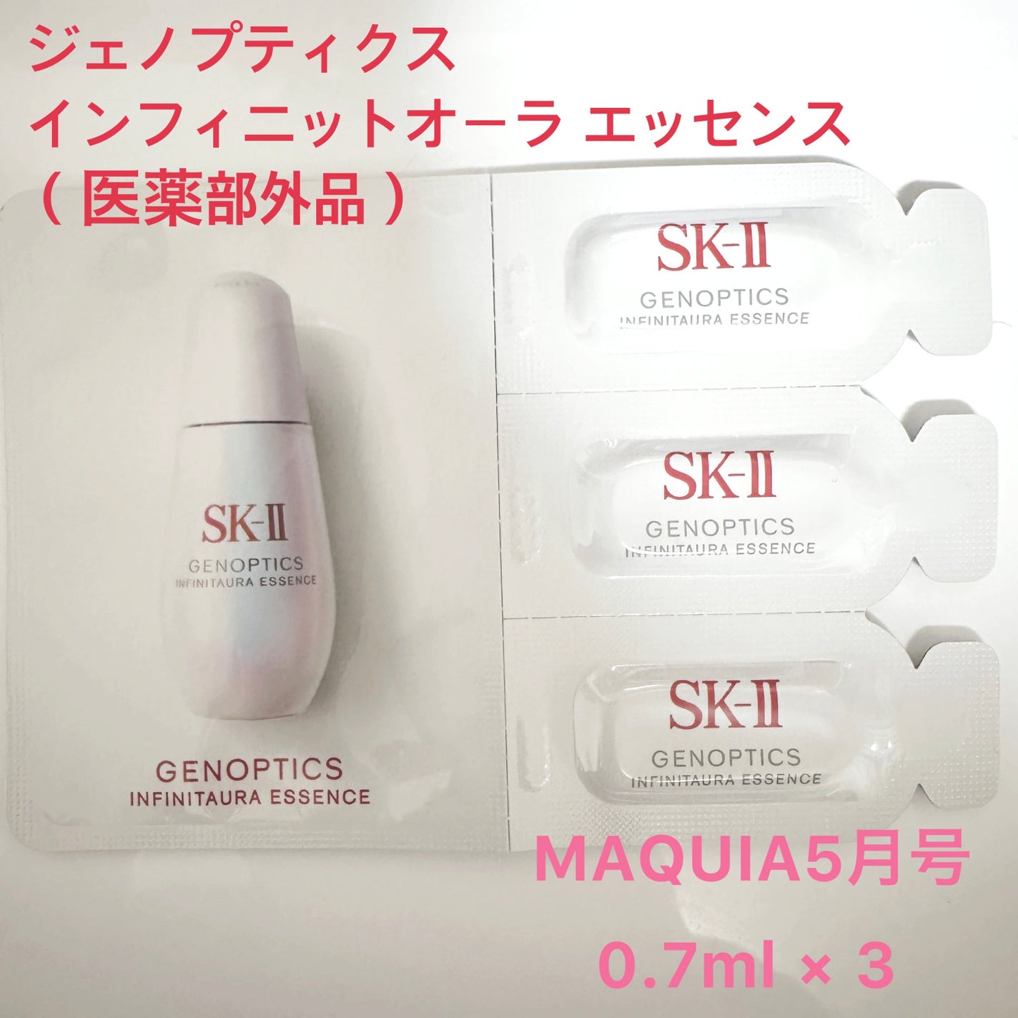 フェイシャル トリートメント エッセンス/SK-II/化粧水を使ったクチコミ(5枚目)