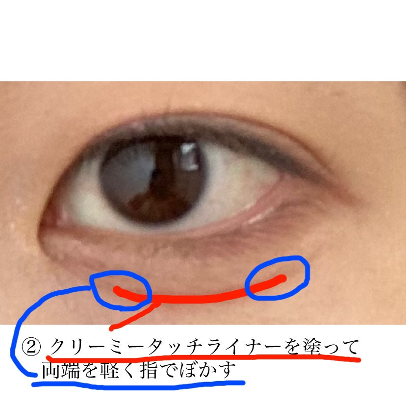 クリーミータッチライナー/キャンメイク/ジェルアイライナーを使ったクチコミ(4枚目)