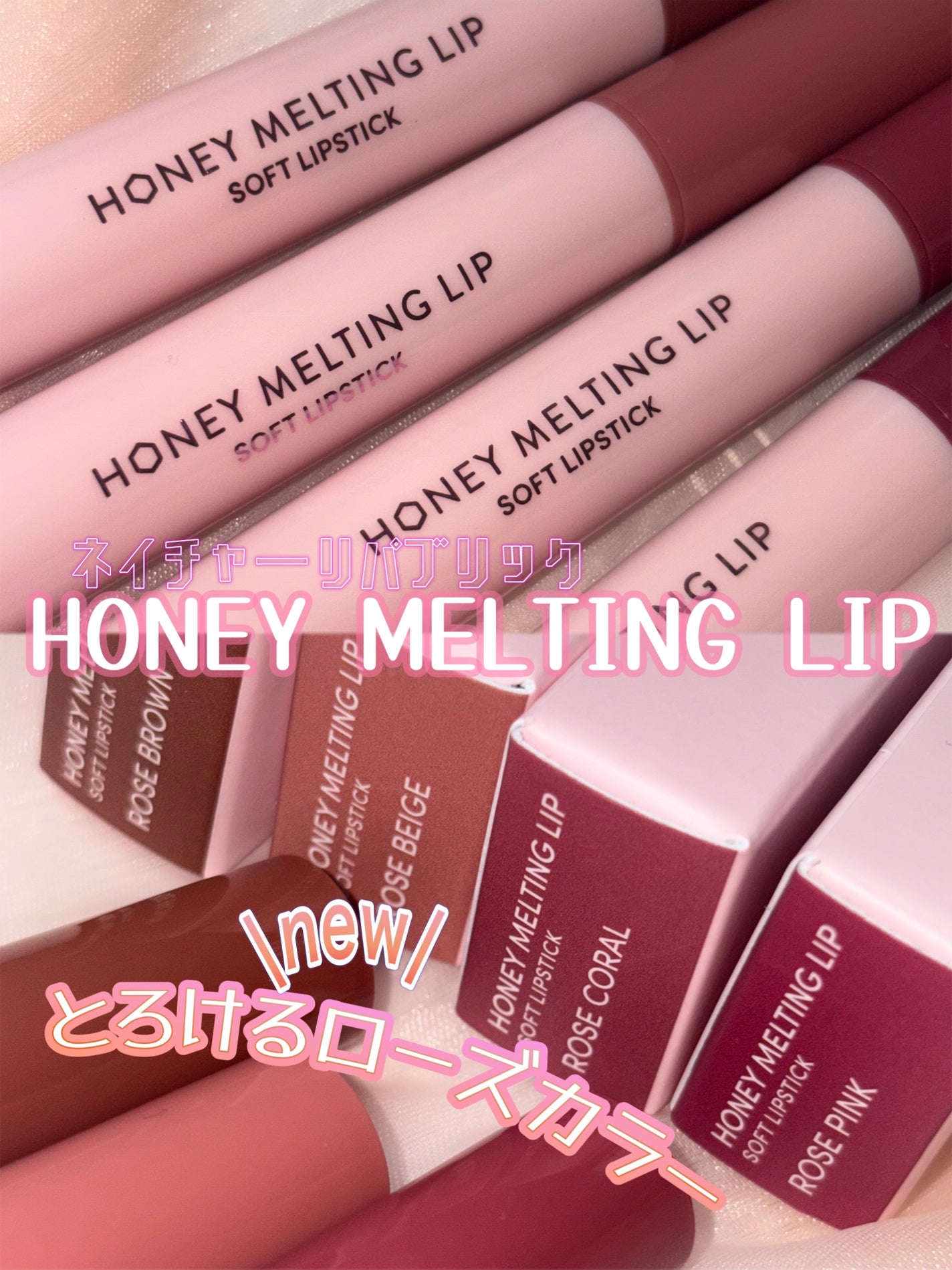 ハニーメルティングリップ/ネイチャーリパブリック/口紅を使ったクチコミ(1枚目)