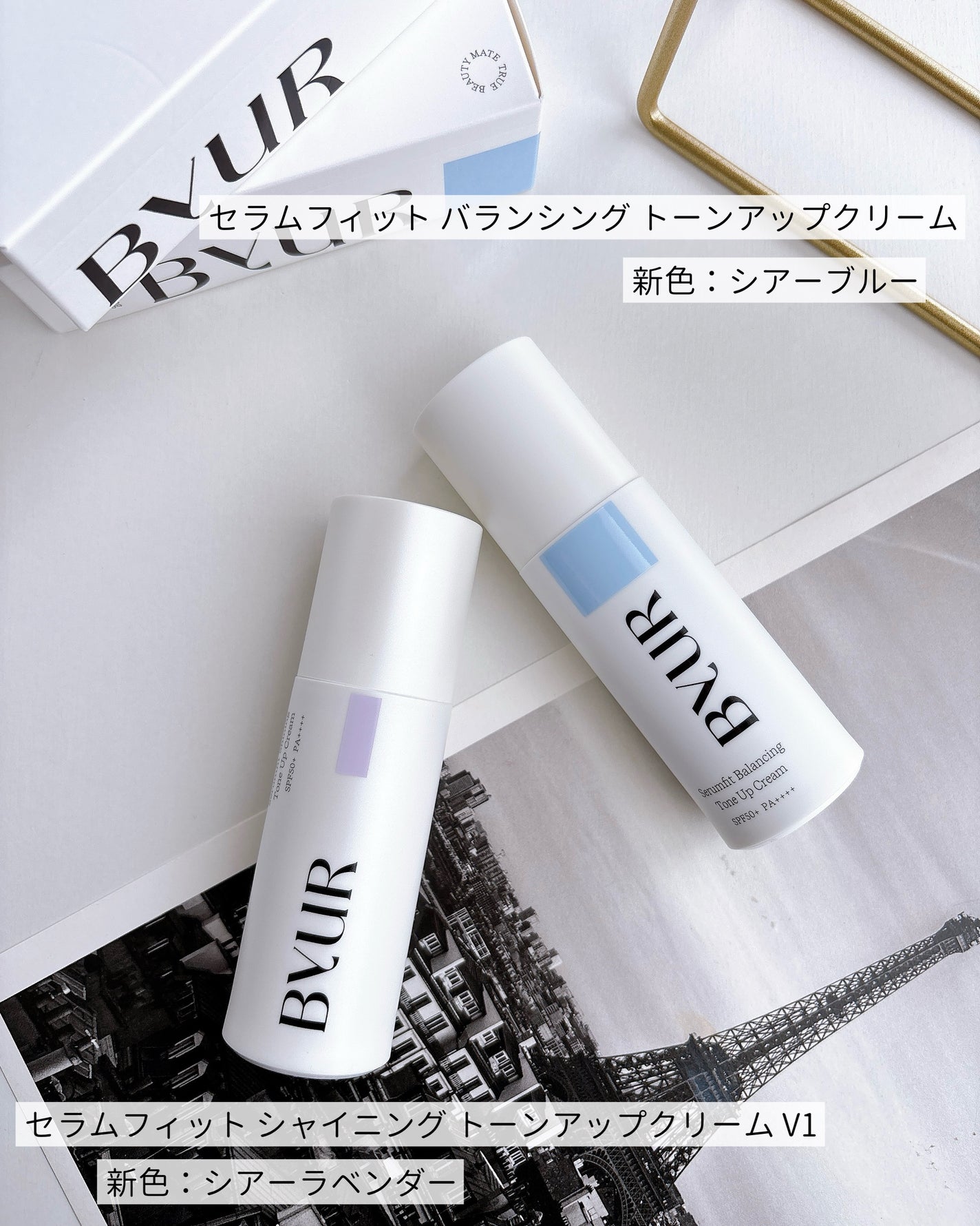 セラムフィット バランシング トーンアップクリーム/ByUR/化粧下地を使ったクチコミ(2枚目)