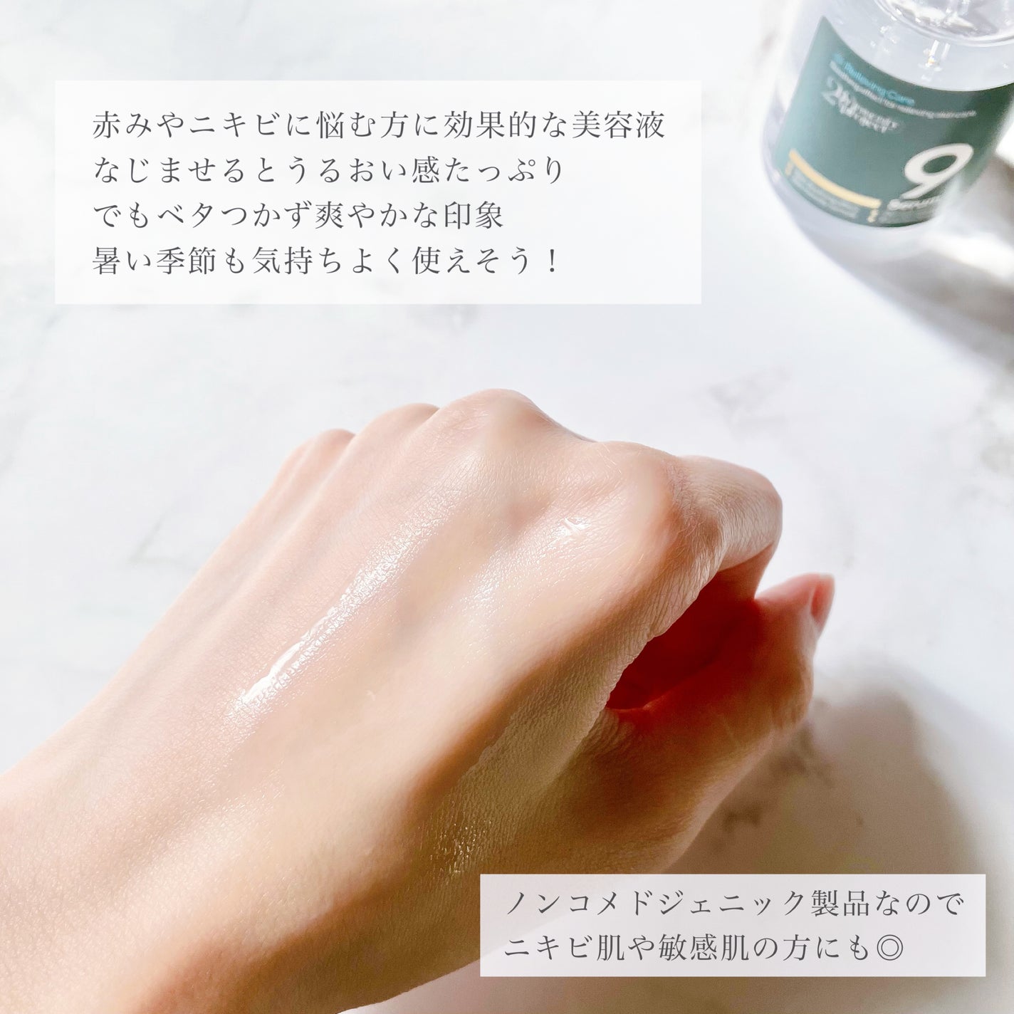 ナインセラム/Dr.Twenty Project/美容液を使ったクチコミ(3枚目)