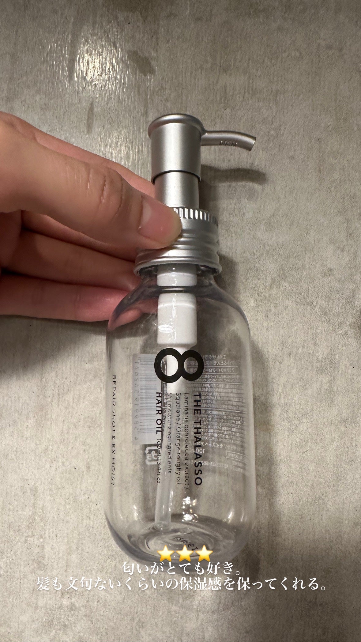 リペアショット&EXモイスト 美容液オイル/エイトザタラソ/ヘアオイルを使ったクチコミ(1枚目)