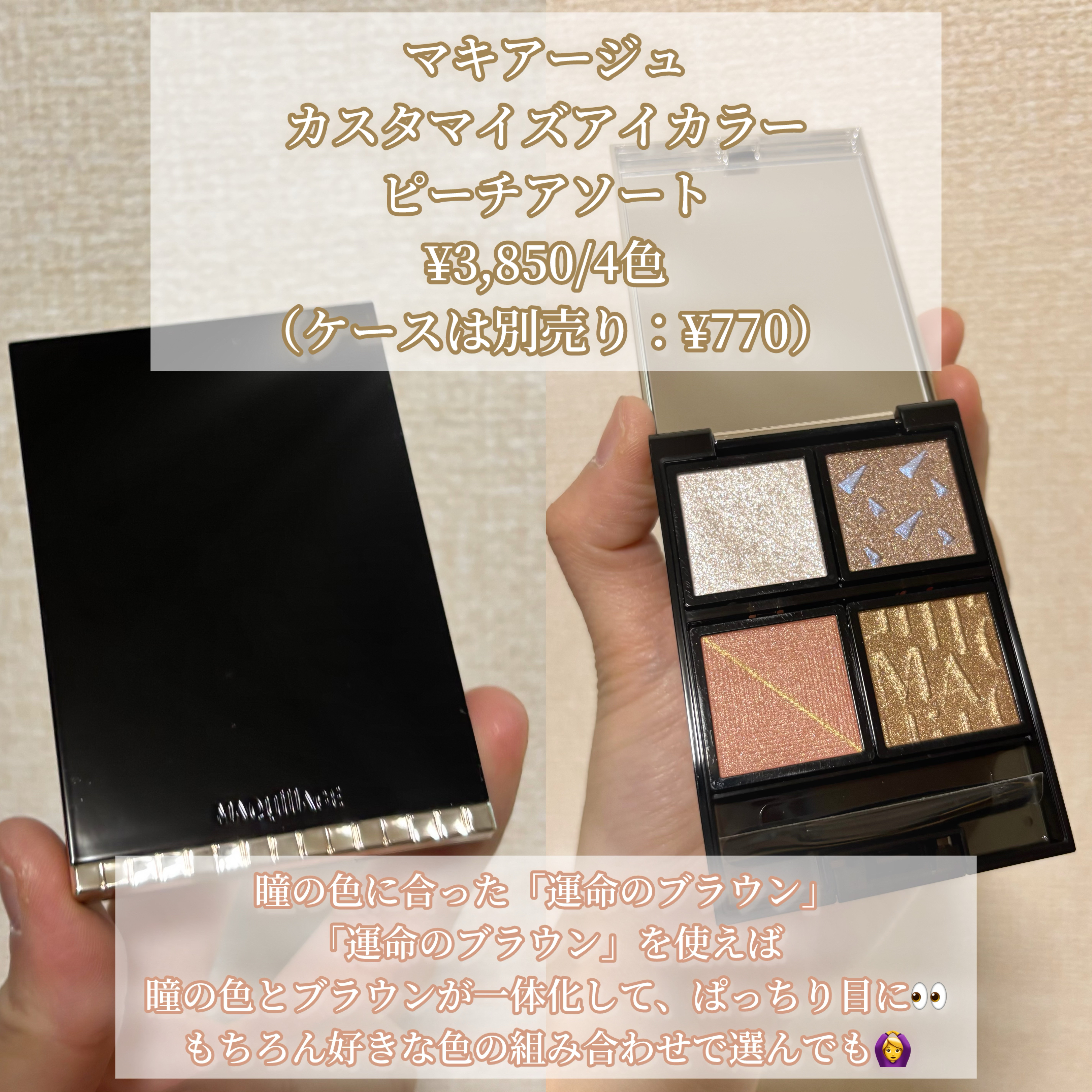 カスタマイズケース/マキアージュ/その他化粧小物を使ったクチコミ（2枚目）