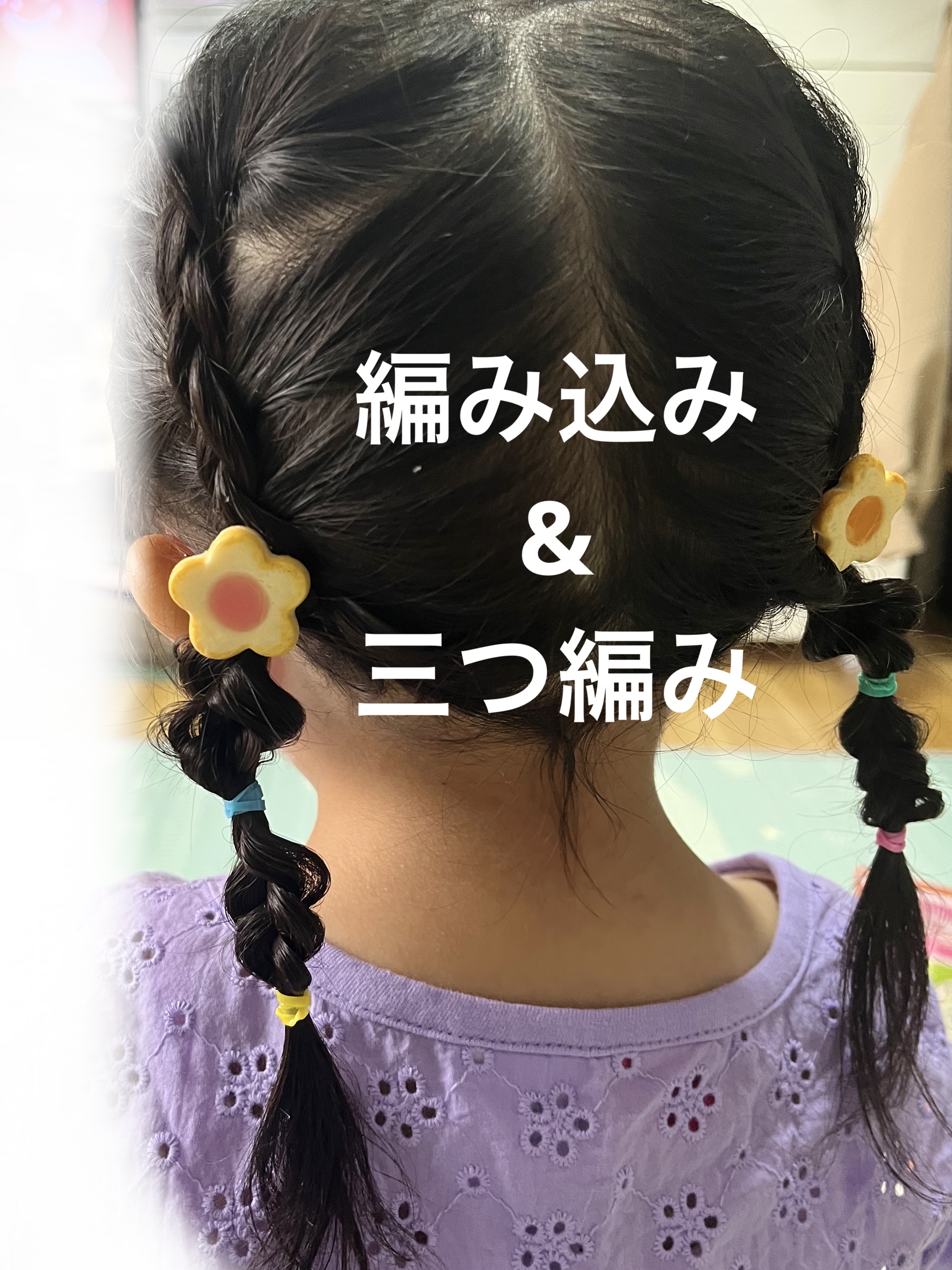からまないゴム S ブラック/DAISO/ヘアアクセサリーを使ったクチコミ（1枚目）