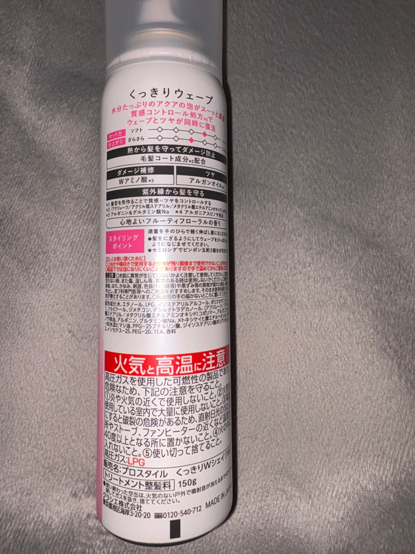 PRO STYLE くっきりウェーブ フォーム/クラシエ/ヘアムースを使ったクチコミ(2枚目)