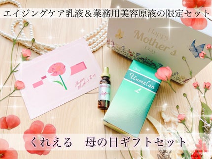 アンメランL/くれえる/乳液を使ったクチコミ(1枚目)