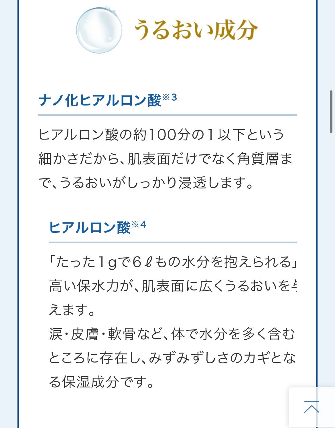 白潤プレミアム薬用浸透美白化粧水/肌ラボ/化粧水を使ったクチコミ(7枚目)