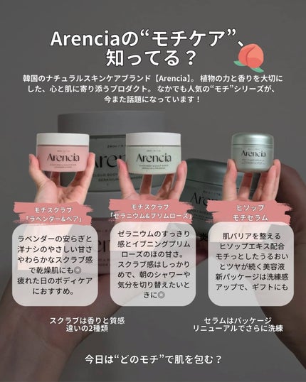 フレッシュクラウドスクラブ ラベンダー&ペア/アレンシア/ボディスクラブを使ったクチコミ(2枚目)