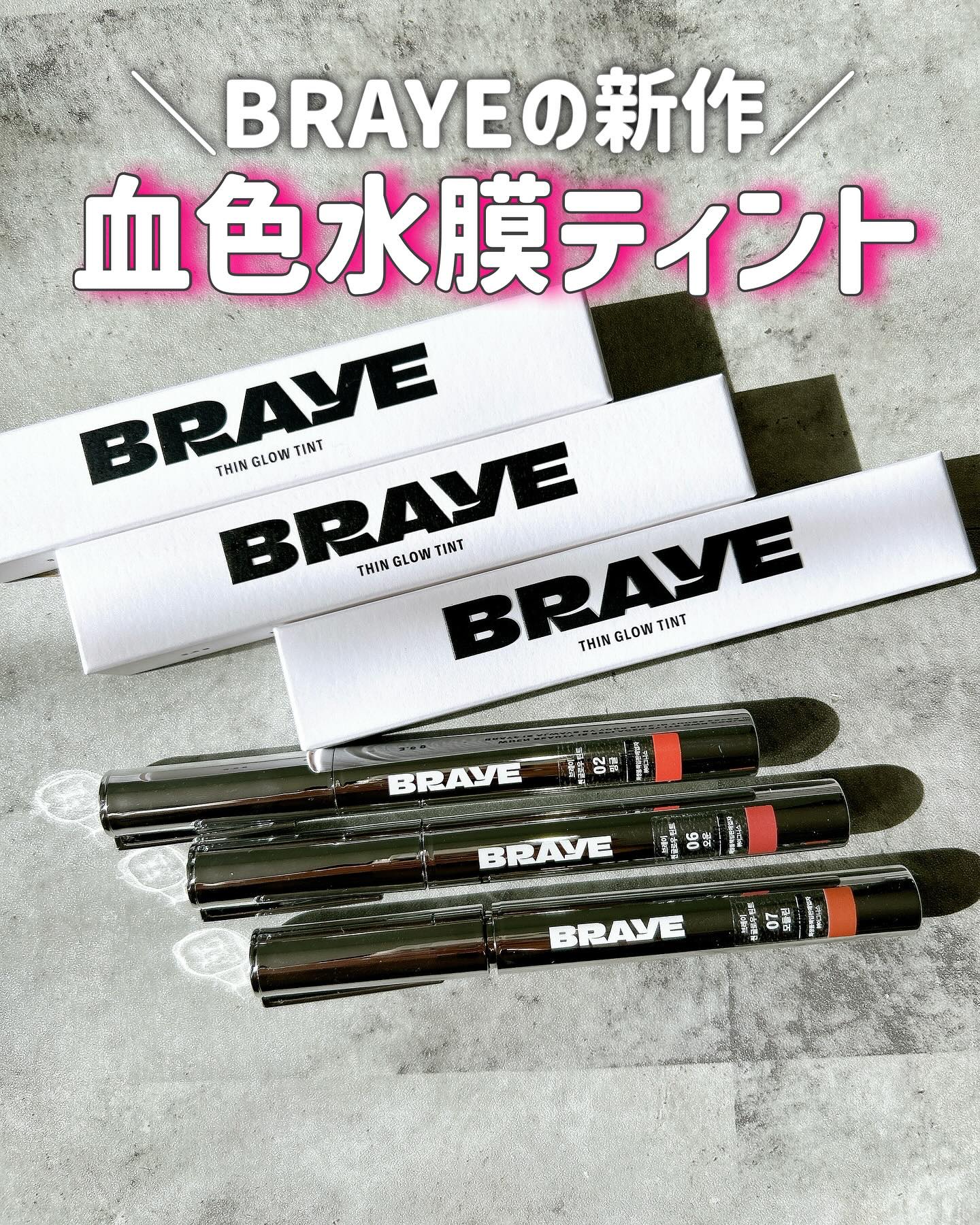 THIN GLOW TINT/BRAYE/口紅を使ったクチコミ（1枚目）