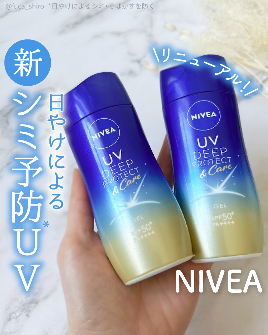 ニベアUV ディープ プロテクト＆ケア ジェル/ニベア/日焼け止めジェルを使ったクチコミ（1枚目）