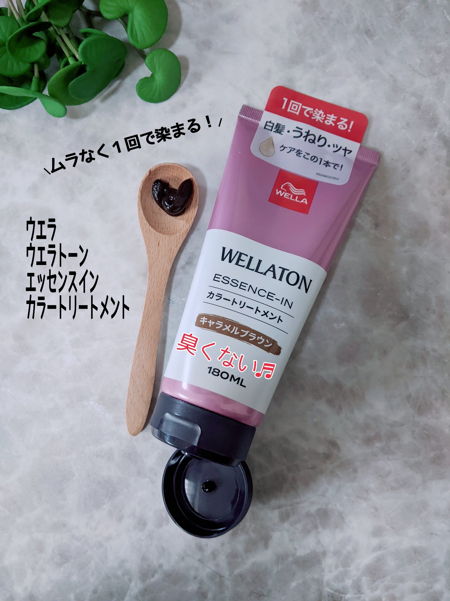 ウエラトーン エッセンスイン カラートリートメント キャラメルブラウン/ウエラ/ヘアカラーを使ったクチコミ（1枚目）