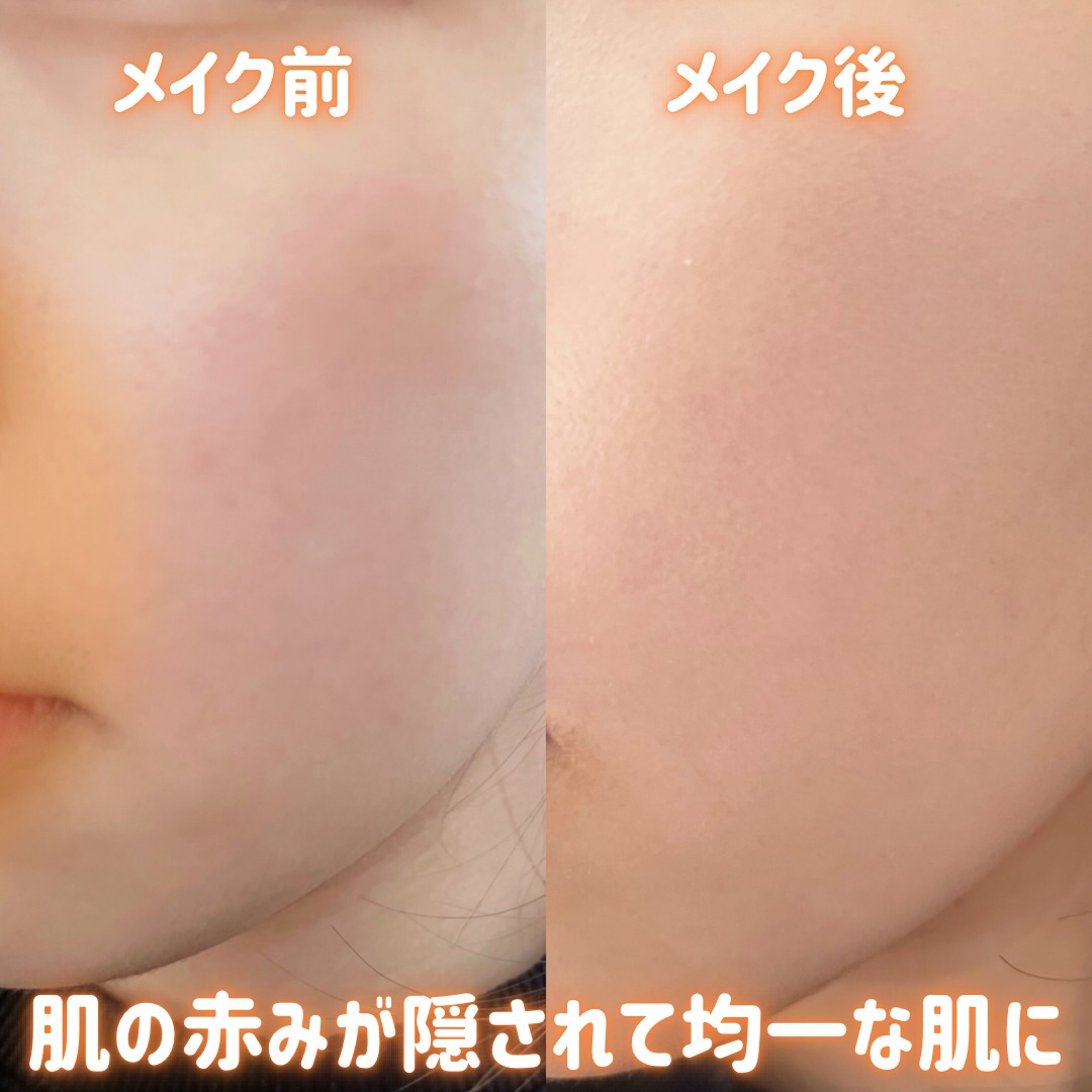 ディセンシア ハイカバーフィット コンシーラー/DECENCIA/リキッドコンシーラーを使ったクチコミ（3枚目）