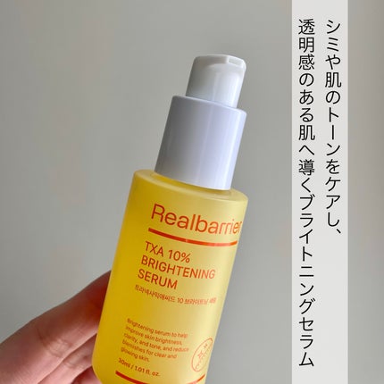 トラネキサム酸10%ブライトニングセラム/Real Barrier/美容液を使ったクチコミ(3枚目)