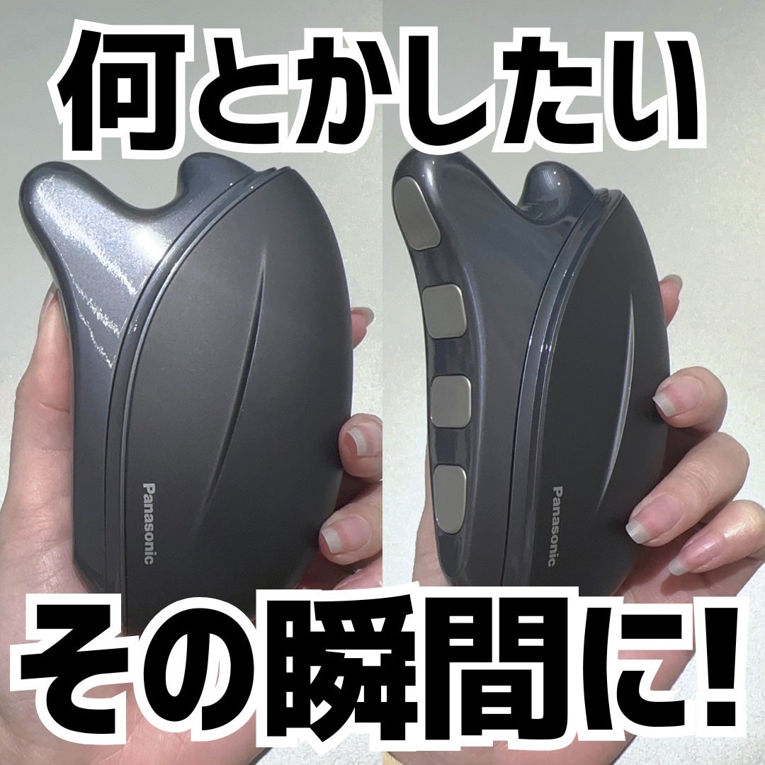 バイタリフト かっさ EH-SP86/Panasonic/美顔器・マッサージを使ったクチコミ(1枚目)